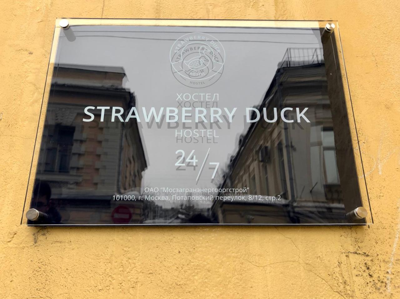 Strawberry Duck Moscow Hostel Bagian luar foto